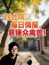 �ĺ�Ժ��ÿ���鱨�����������ޣ�