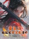 ��������ͽŮ��������ʦ��