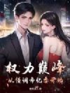 Ȩ���۷壺�ӽ���м�ί��ʼ