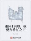 ػ1980Ҫ㽭֮