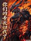 你们的专长归我了!